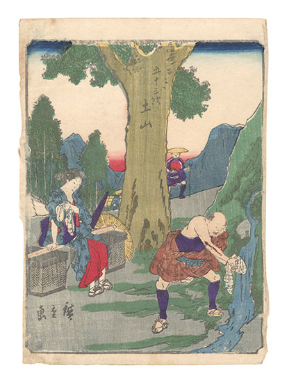 Hiroshige I “Fifty-three Stations / Tsuchiyama”