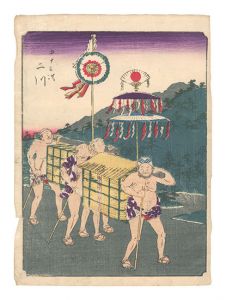 Hiroshige I / Fifty-three Stations / Futagawa [五十三次　二川]
