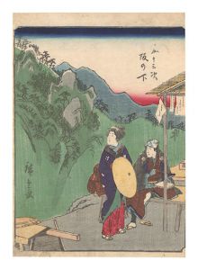 Hiroshige I / Fifty-three Stations / Sakanoshita [五十三次　阪の下]