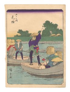 Hiroshige I / Fifty-three Stations / Mitsuke [五十三次　見附]