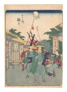 Hiroshige I / Fifty-three Stations / Mariko [五十三次　鞠子]