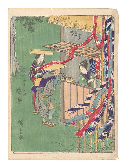 Hiroshige I “Fifty-three Stations / Narumi”