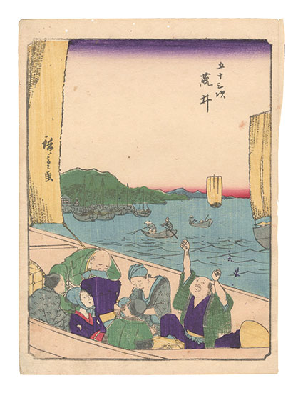 Hiroshige I “Fifty-three Stations / Arai”