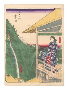 Hiroshige I / Fifty-three Stations / Hakone [五十三次　箱根]