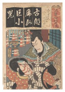 清書七伊呂波　こ こくせんや かんき わとうない