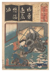 清書七伊呂波　ゆ ゆきのはちの木 ときより 白たえ