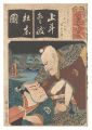 Seven Calligraphic Models for ......