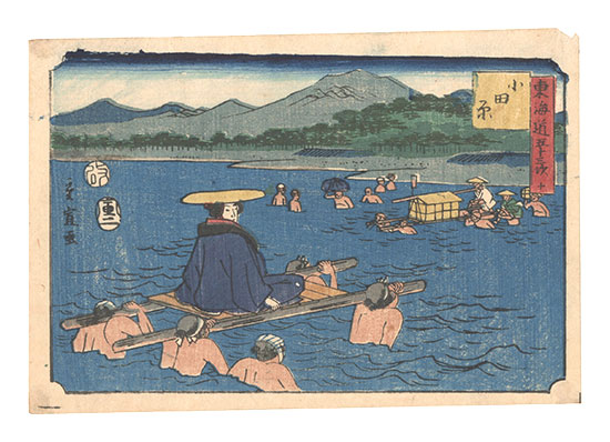 Hiroshige II “The Fifty-three Stations of the Tokaido Road / No. 10: Odawara”