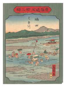 Hiroshige II / Fifty-three Stations of the Tokaido Road / No. 24, Shimada: The O'i River [東海道五拾三駅　二十四 島田 大井川]