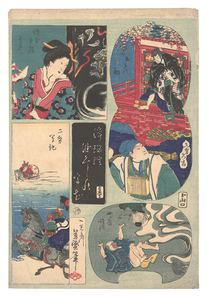 Yoshimori “Collection of Plays / Futaba Gunki and others”