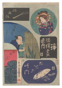 Yoshimori / Collection of Plays / Koshigoejo and others [浄瑠璃尽之内　腰越状 他]