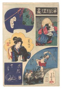Yoshimori / Collection of Plays / Akogi ga ura Jirozo and others [浄瑠璃尽　阿漕浦次郎蔵 他]