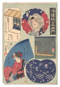 Yoshimori / Collection of Plays / Kiichi and others [浄瑠璃尽之内　鬼一 他]