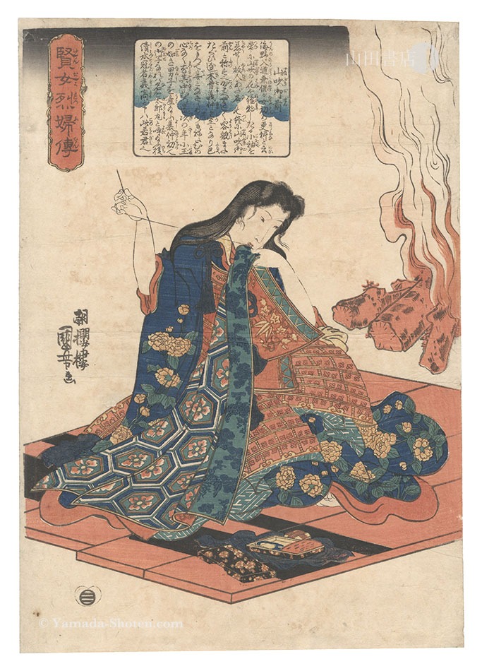 Kuniyoshi “Lives of Wise and Heroic Women / Yamabuki Gozen”