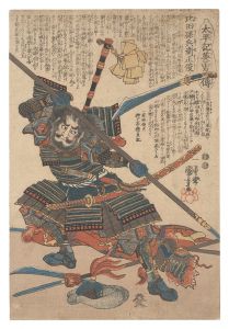 国芳「太平記英勇伝　比田孫兵衛正俊」