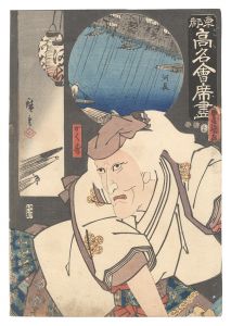 Toyokuni III and Hiroshige I / Famous Restaurants of the Eastern Capital / The Kawacho Restaurant: Kakuju [東都高名会席尽　河長 かく寿]