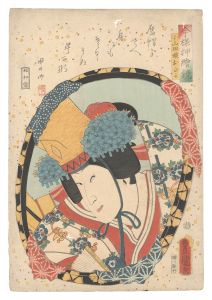 今様押絵鏡　小山田娘おたか