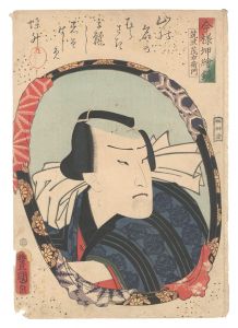 今様押絵鏡　筑波茂右衛門