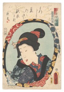 今様押絵鏡　又助妹おつゆ