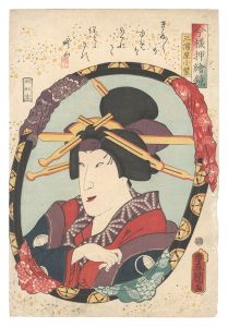 今様押絵鏡　三浦屋小紫