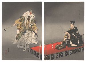 Tsukioka Kogyo / One Hundred Noh Plays / Kokaji