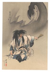 Tsukioka Kogyo / One Hundred Noh Plays / Nue