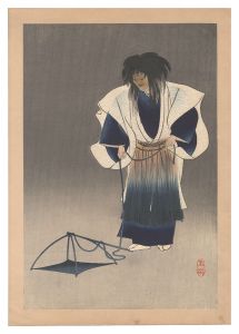 Tsukioka Gyokusei / Prints of Hosho Noh Plays / Akogi