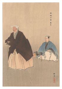 月岡耕漁「能楽百番　養老」