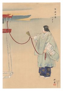 Tsukioka Kogyo / One Hundred Noh Plays / Miidera