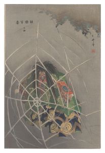 Tsukioka Kogyo / One Hundred Noh Plays / Tsuchigumo