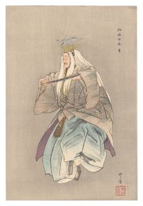 Tsukioka Kogyo / One Hundred Noh Plays / Sagi
