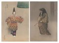 One Hundred Noh Plays / Dojoji