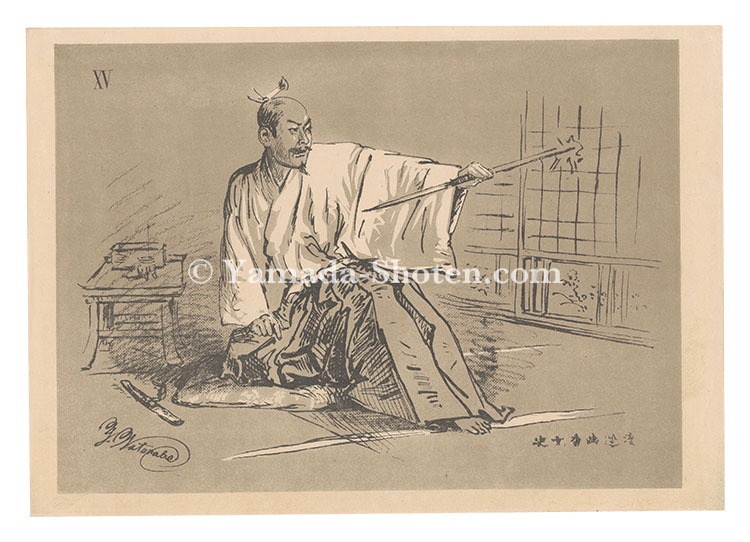 Watanabe Yuko “Japanese Types / No. 15”