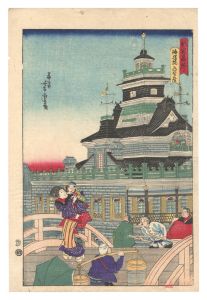 Yoshitora / Famous Places, Newly Constructed / Kawaseza at Kaiun Bridge [新開名所　海運橋為替座]