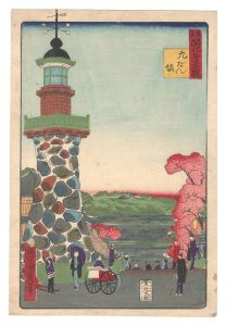 国政四代「東京開化名景競　九だん坂」