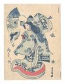 Dance Plays / Shirabyoshi Danc......