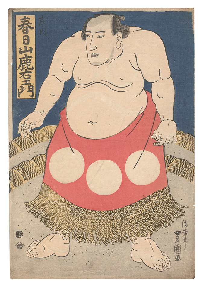 Toyokuni II “Sumo-e: Kasugayama Shikaemon from Shonai”