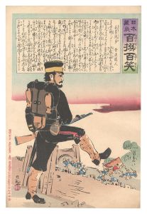 Kiyochika / Hurrah for Japan! One Hundred Victories, One Hundred Laughs [日本万歳百撰百笑　長足の進歩 骨皮道人]