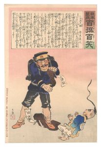 Kiyochika / Hurrah for Japan! One Hundred Victories, One Hundred Laughs [日本万歳百撰百笑　日兵の一撚 骨皮道人]