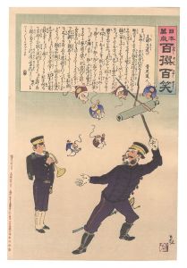 Kiyochika / Hurrah for Japan! One Hundred Victories, One Hundred Laughs [日本万歳百撰百笑　支那玉遣ひ 骨皮道人]