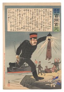 Kiyochika / Hurrah for Japan! One Hundred Victories, One Hundred Laughs [日本万歳百撰百笑　向ふ処に敵なし 骨皮道人]