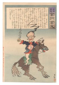 Kiyochika / Hurrah for Japan! One Hundred Victories, One Hundred Laughs [日本万歳百撰百笑　ぶるぶる退将 骨皮道人]