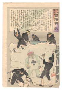 Kiyochika / Hurrah for Japan! One Hundred Victories, One Hundred Laughs [日本万歳百撰百笑　苦露熊退治 骨皮道人]