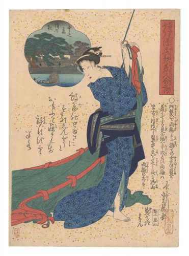 Sadanobu I “Customs of Osaka: Frivolous Songs Matched with Beauties / The Octopus Pine at Nakanoshima”