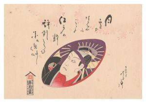 Unknown / Hyobando wrapping paper