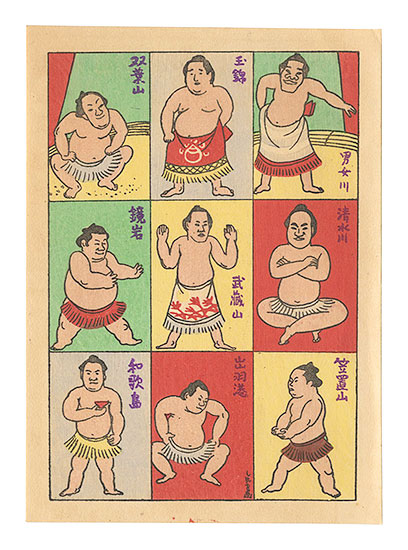 Miyao Shigeo “Portraits of  Modern Sumo Wrestlers”