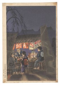 Mikami Masatoshi ？ / Oden Stall (tentative title)