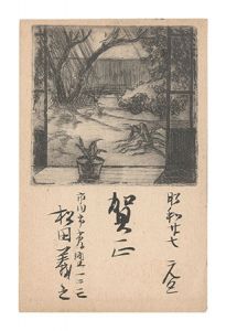 Matsuda Yoshiyuki / New Year's Postcard