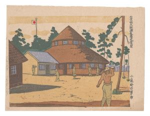 Koizumi Kishio / Dining Hall, Uchihara Training Center