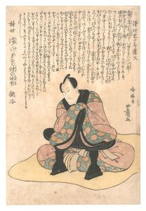 豊国初代「四代目坂東彦三郎 死絵」